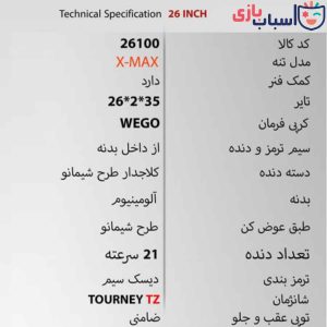 Alternative view of دوچرخه DISC-WEGO X-MAX سایز 26 کد 26100