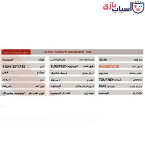 Alternative view of دوچرخه کد 20126 - سایز 20