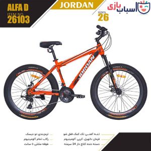 دوچرخه JORDAN مدل ALFA-D سایز 26 کد 26103